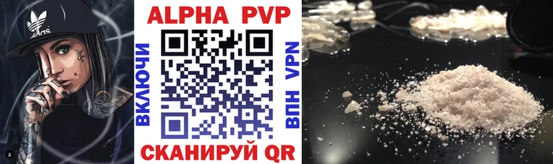 A-PVP кристаллы  Купить где  Минеральные Воды 