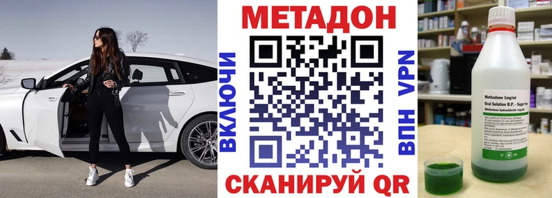 МЕТАДОН белоснежный  Купить закладки  Минеральные Воды 