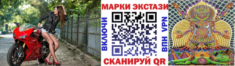 Купить где  Минеральные Воды  Наркотические марки 1,5мг 